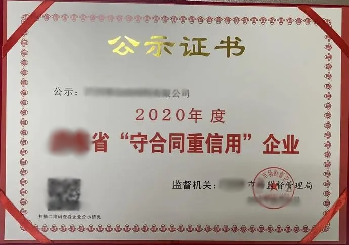 水鄉(xiāng)湖公司獲評(píng)湖北省(2020—2021年度)“守